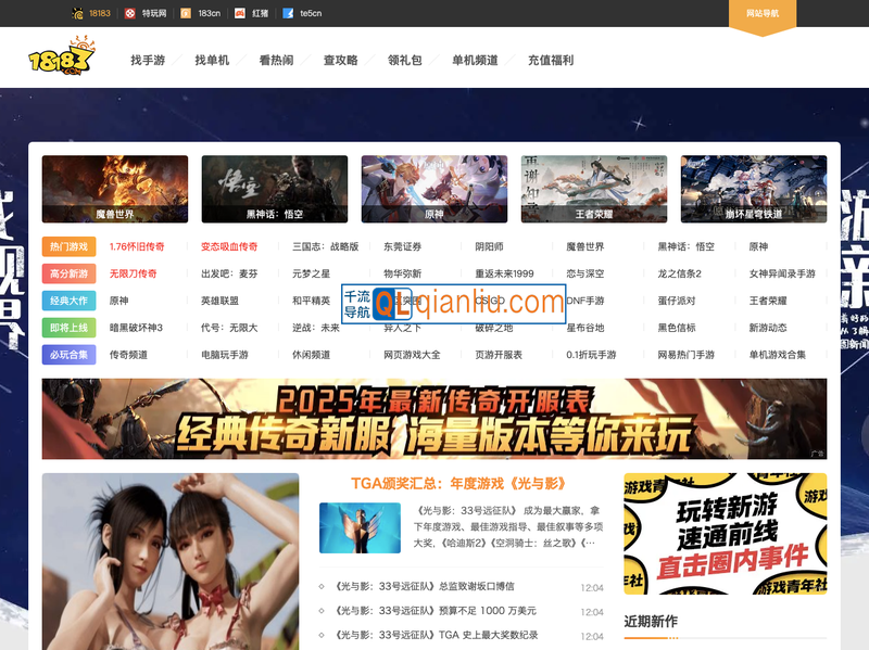 18183游戏网插图