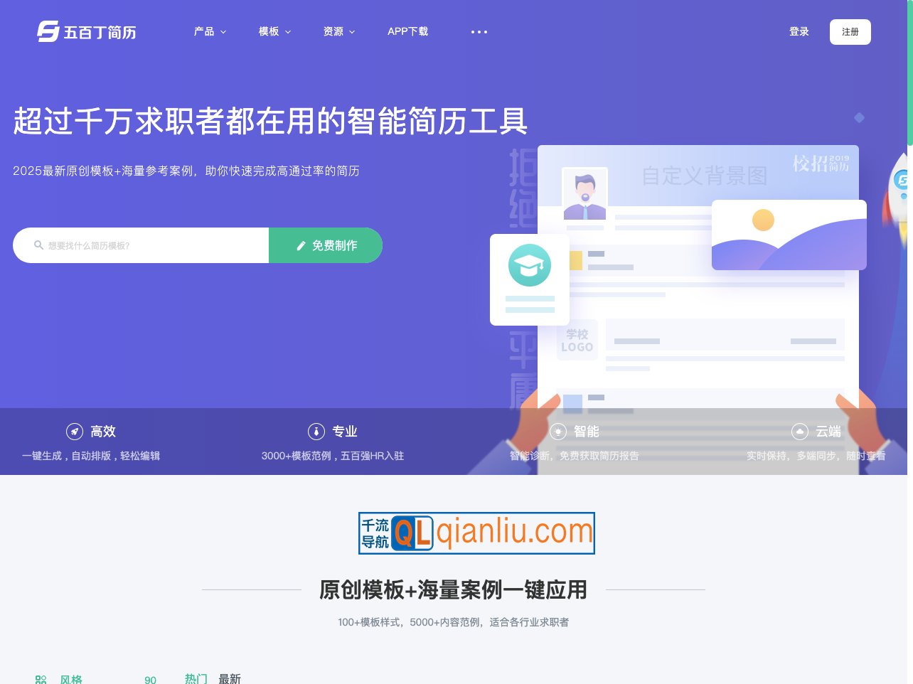 五百丁简历插图