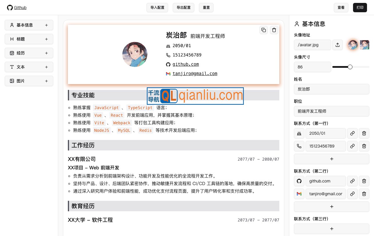 Resume Builder插图