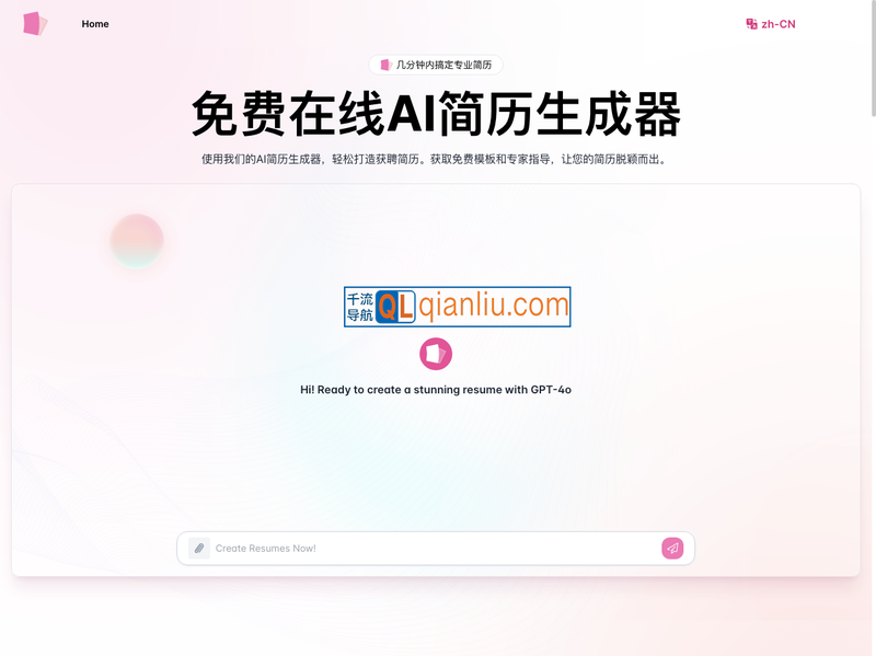 airesumebuilder.me插图