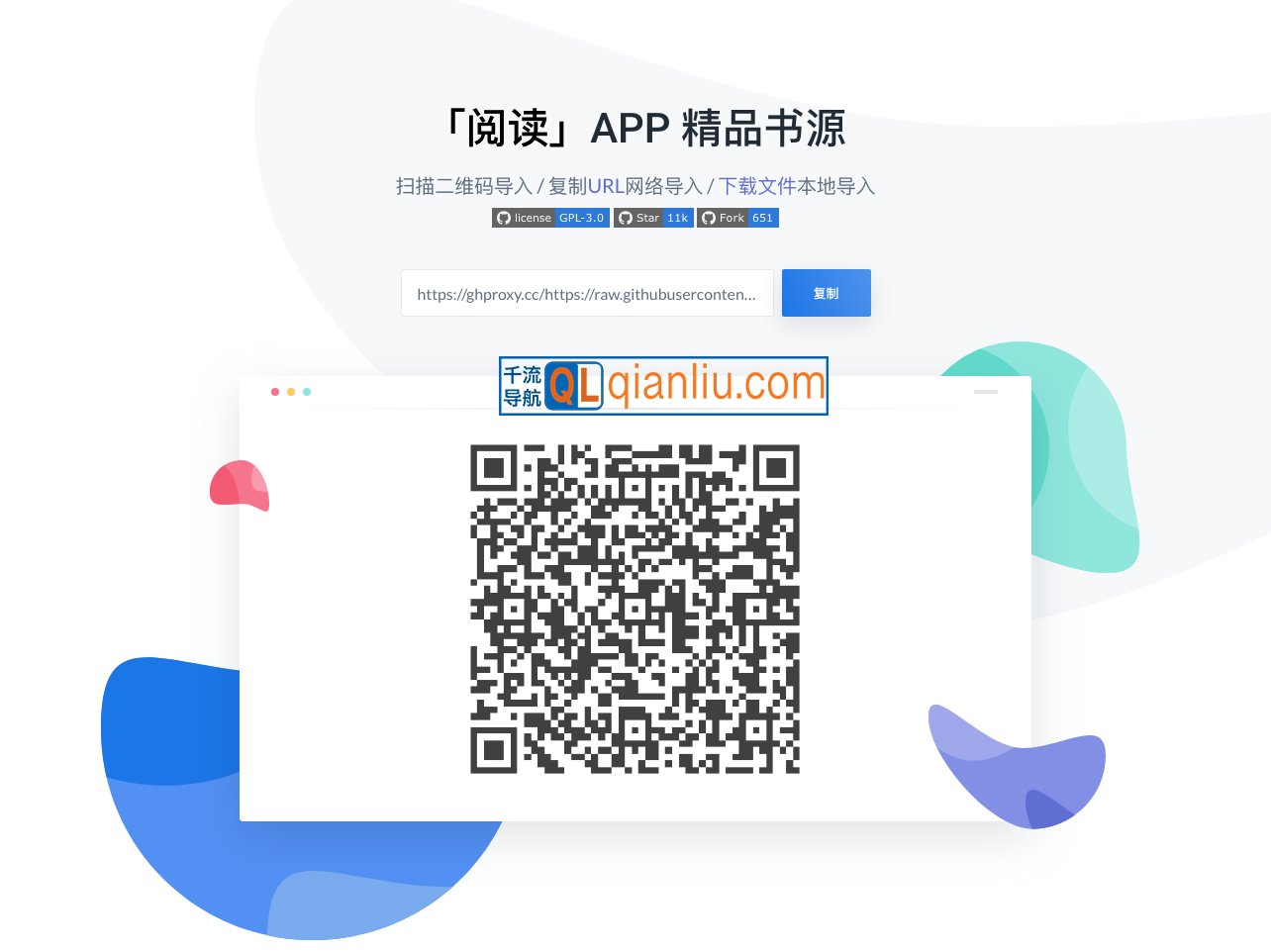 「阅读」APP 精品书源插图