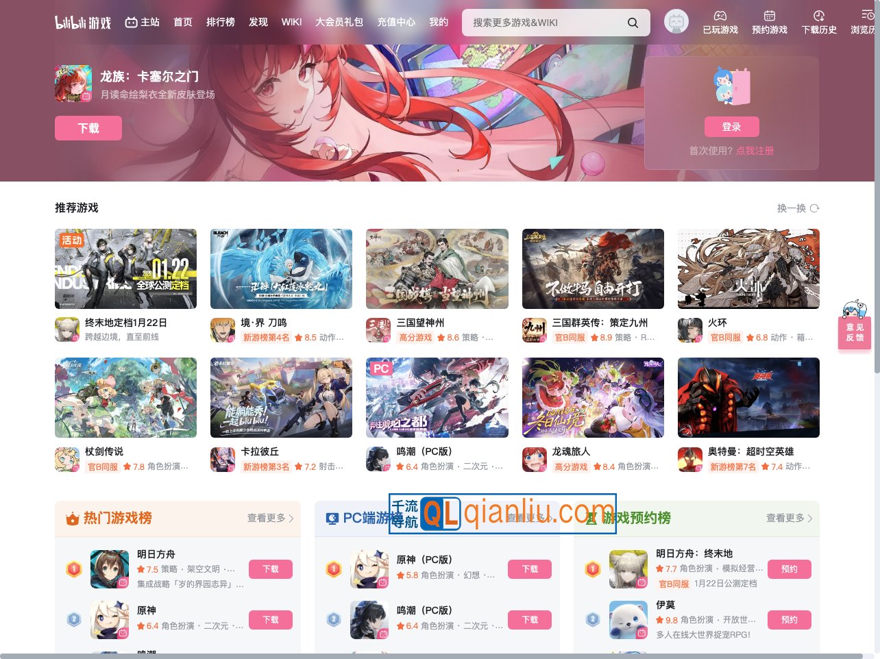 哔哩哔哩游戏插图