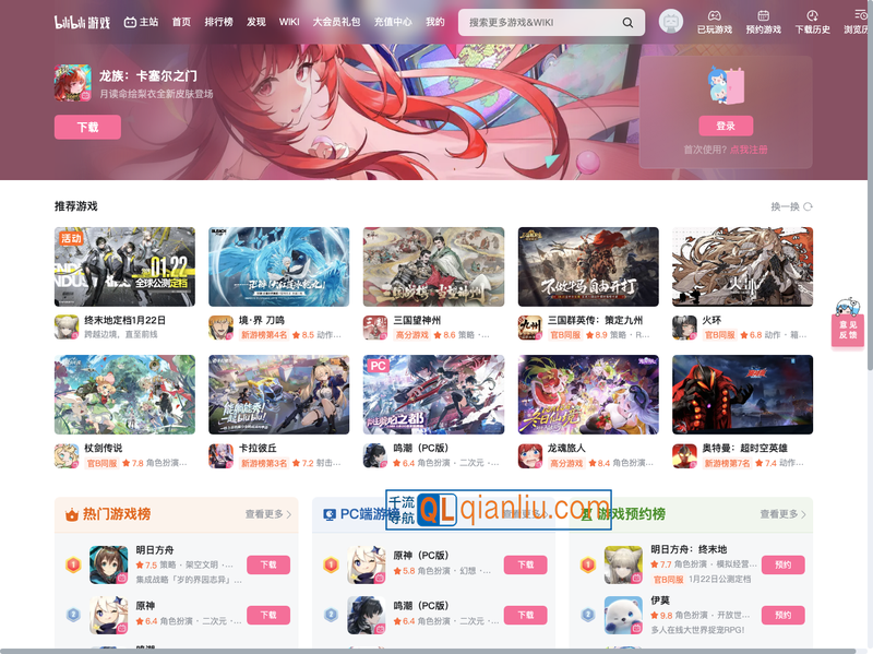 哔哩哔哩游戏插图