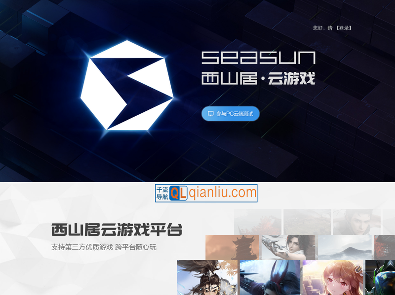 西山居云游戏平台插图
