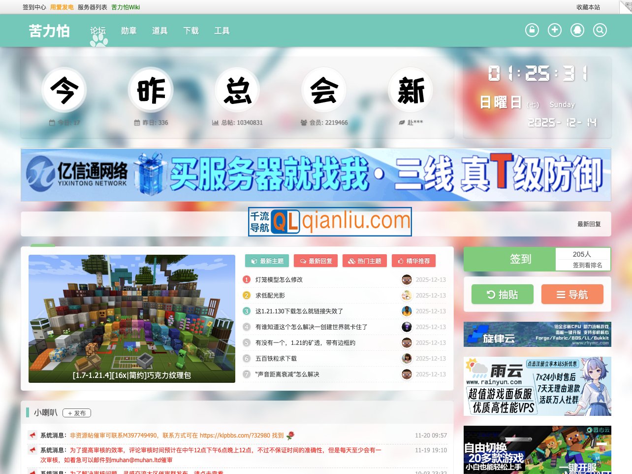 苦力怕论坛插图