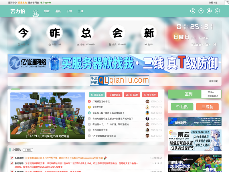 苦力怕论坛插图