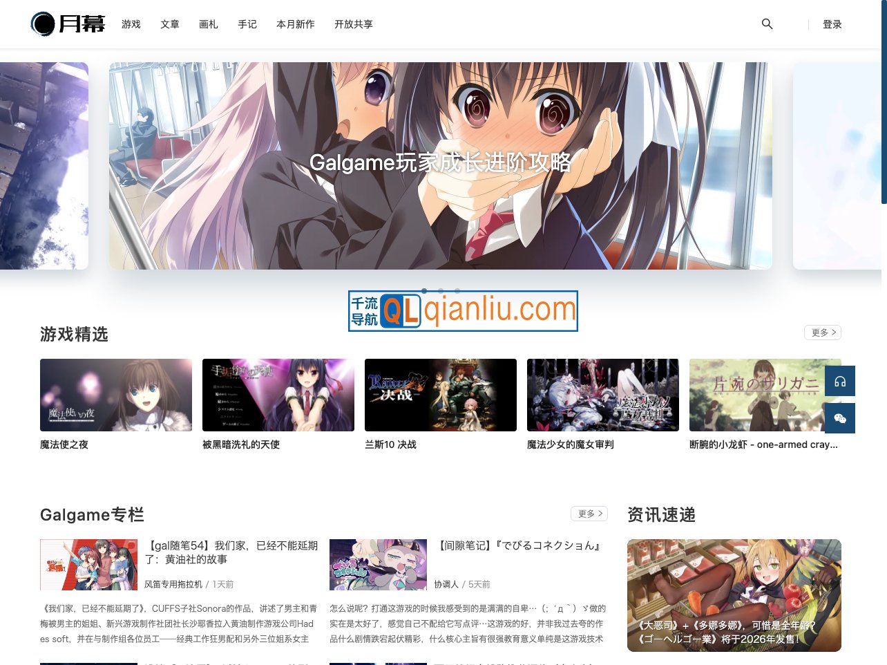 月幕Galgame插图