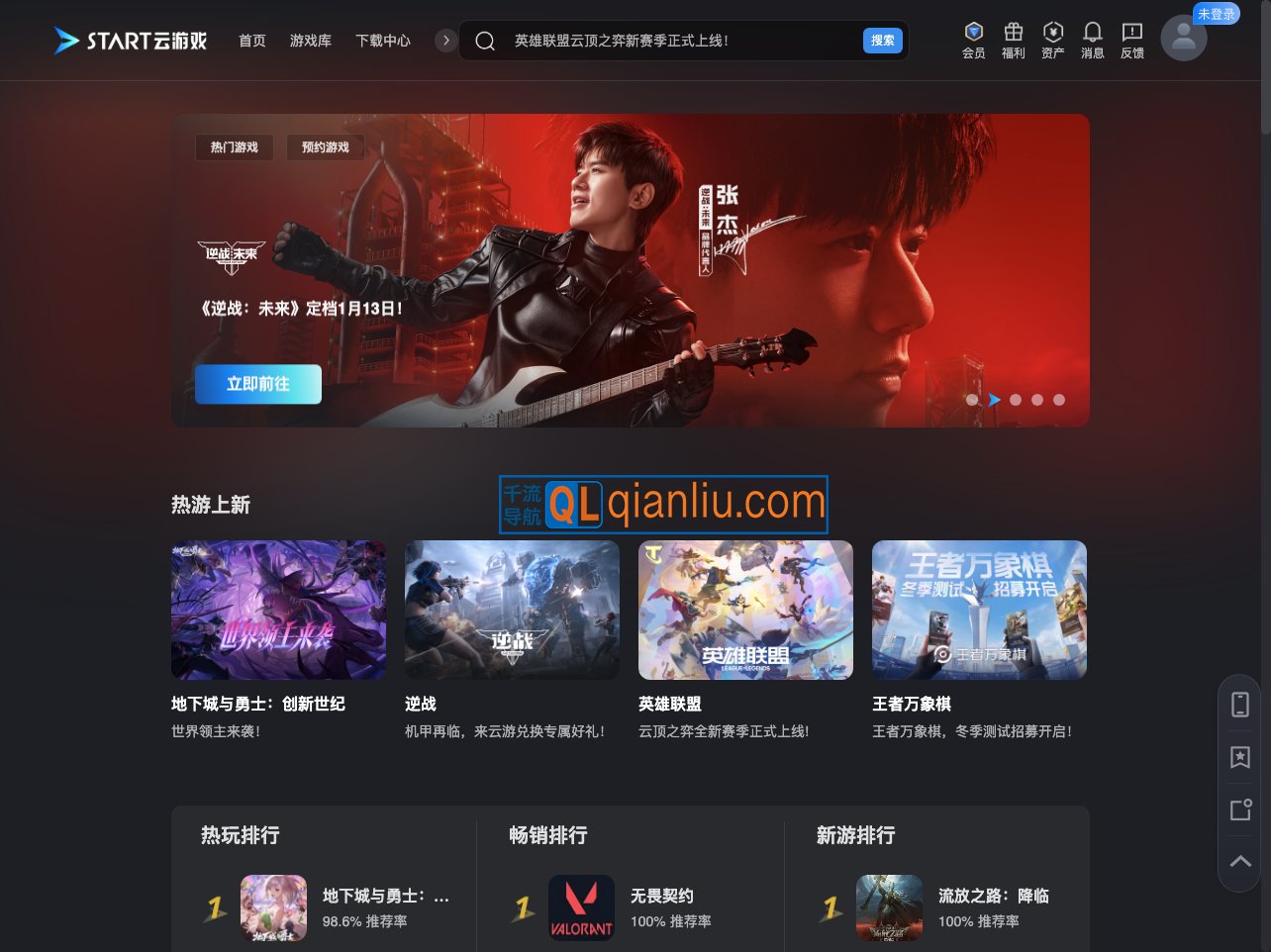 START云游戏插图