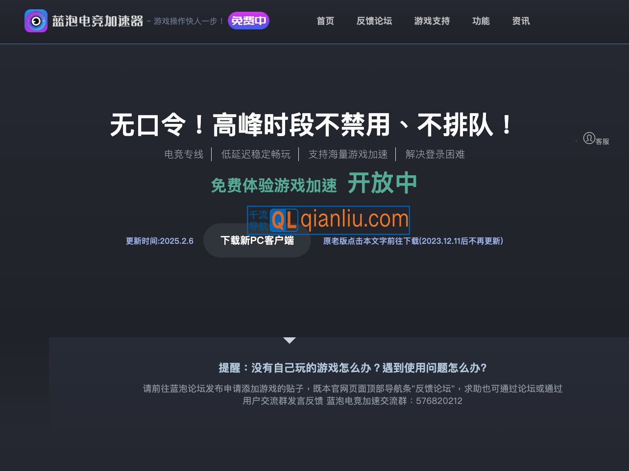 蓝泡加速噐插图