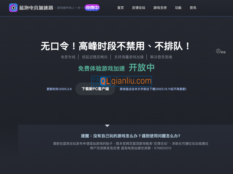 蓝泡加速噐插图