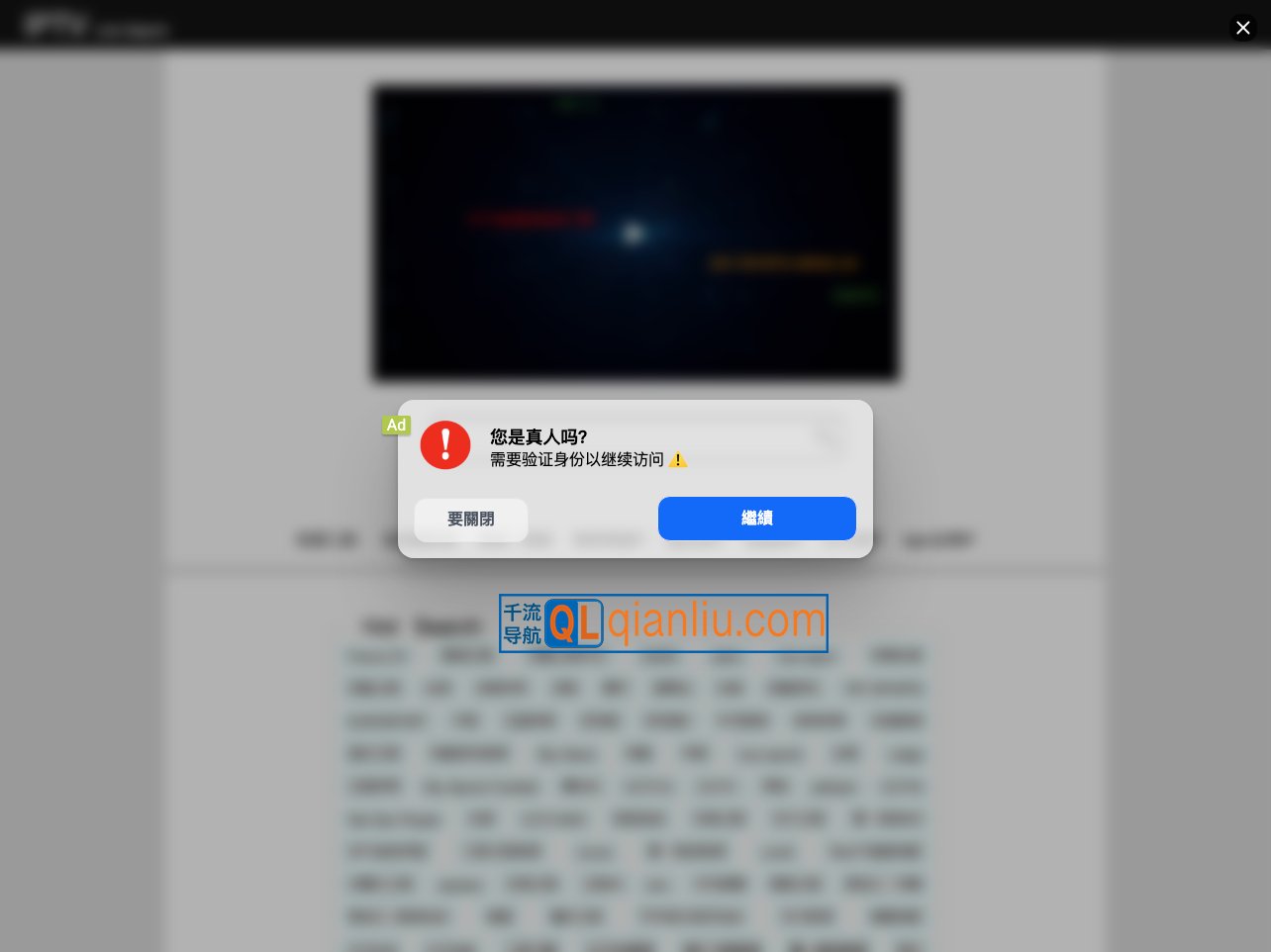 IPTV Link Search插图