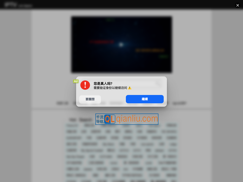 IPTV Link Search插图