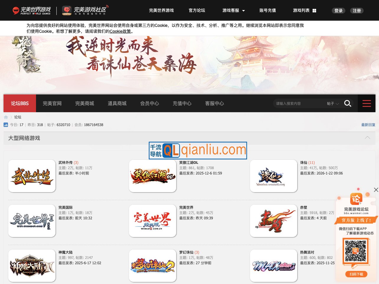 完美游戏论坛插图