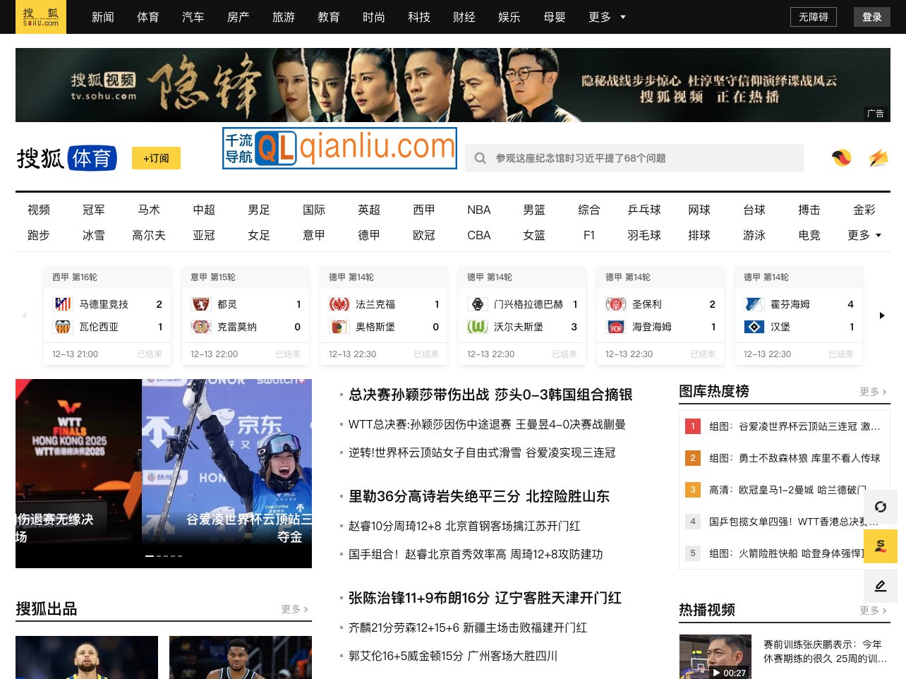 搜狐体育插图