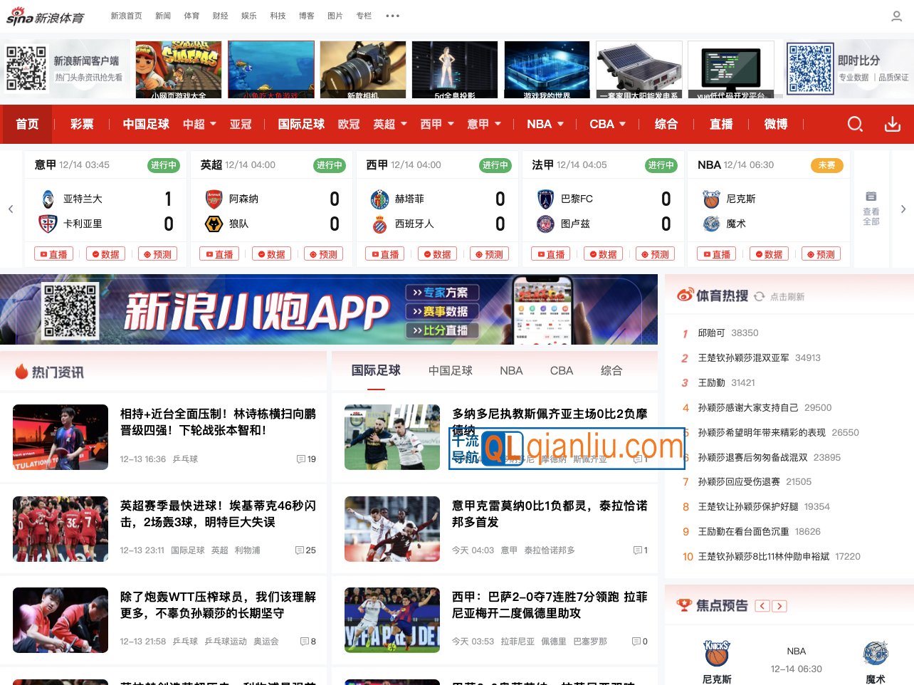 新浪体育插图