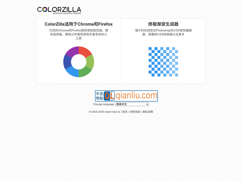 ColorZilla插图