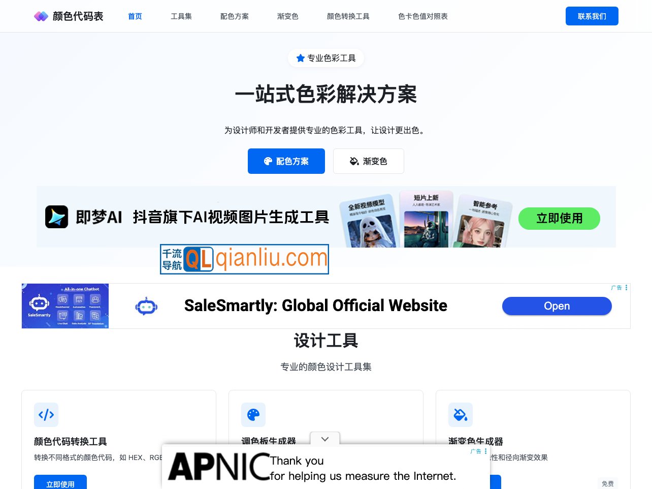 颜色代码表插图