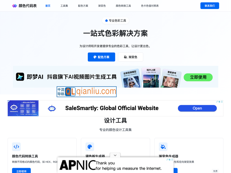 颜色代码表插图