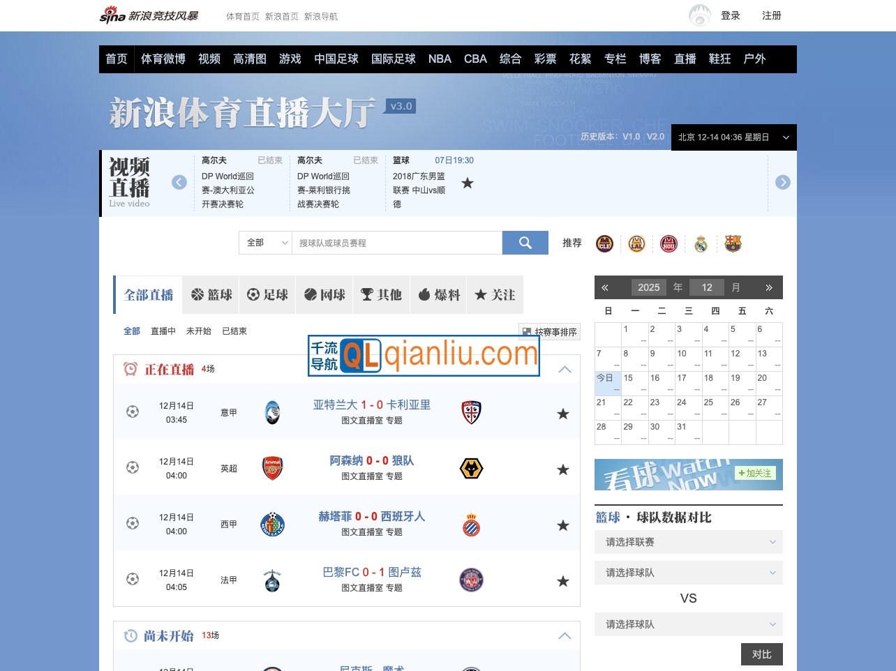 新浪体育直播大厅插图
