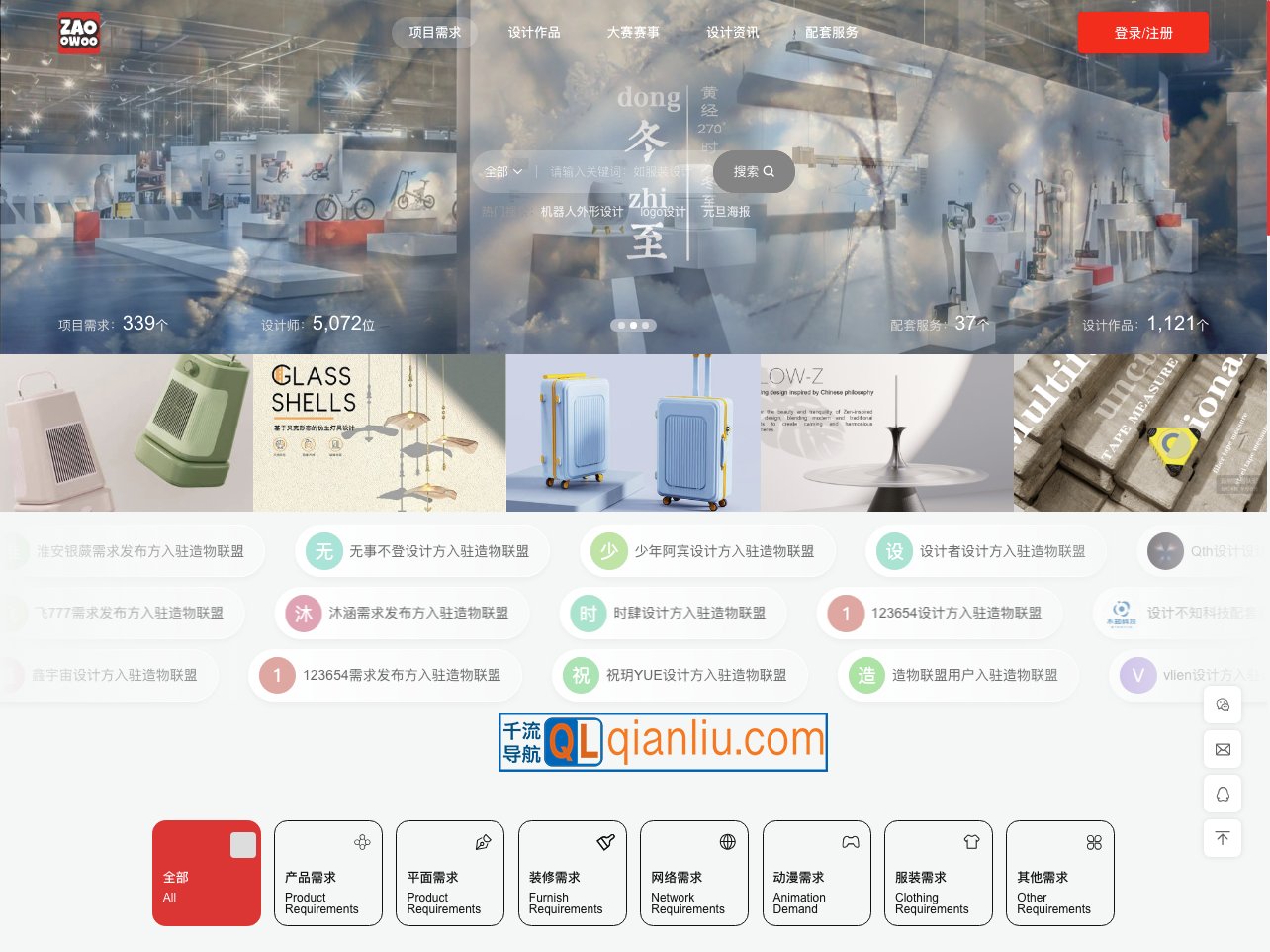 造物联盟设计网插图