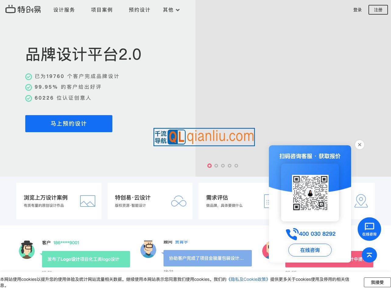 特创易接单平台插图