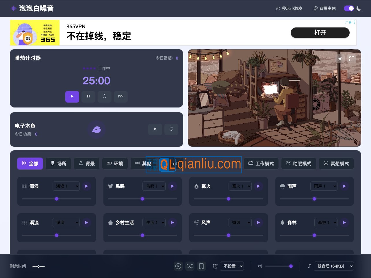 泡泡白噪音插图