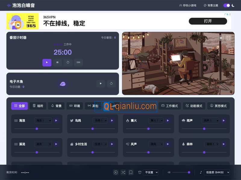泡泡白噪音插图