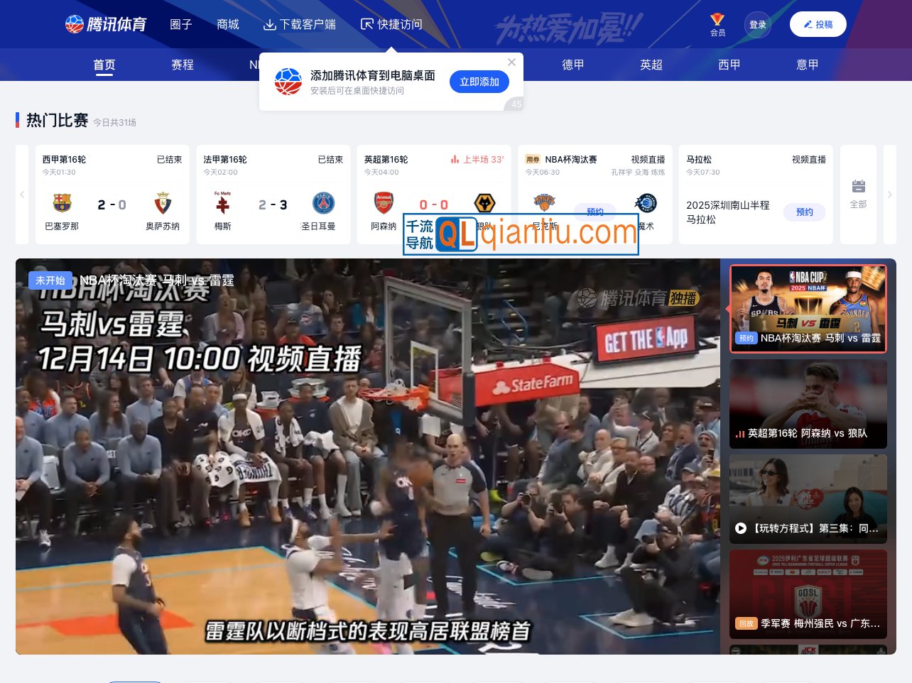 腾讯体育插图