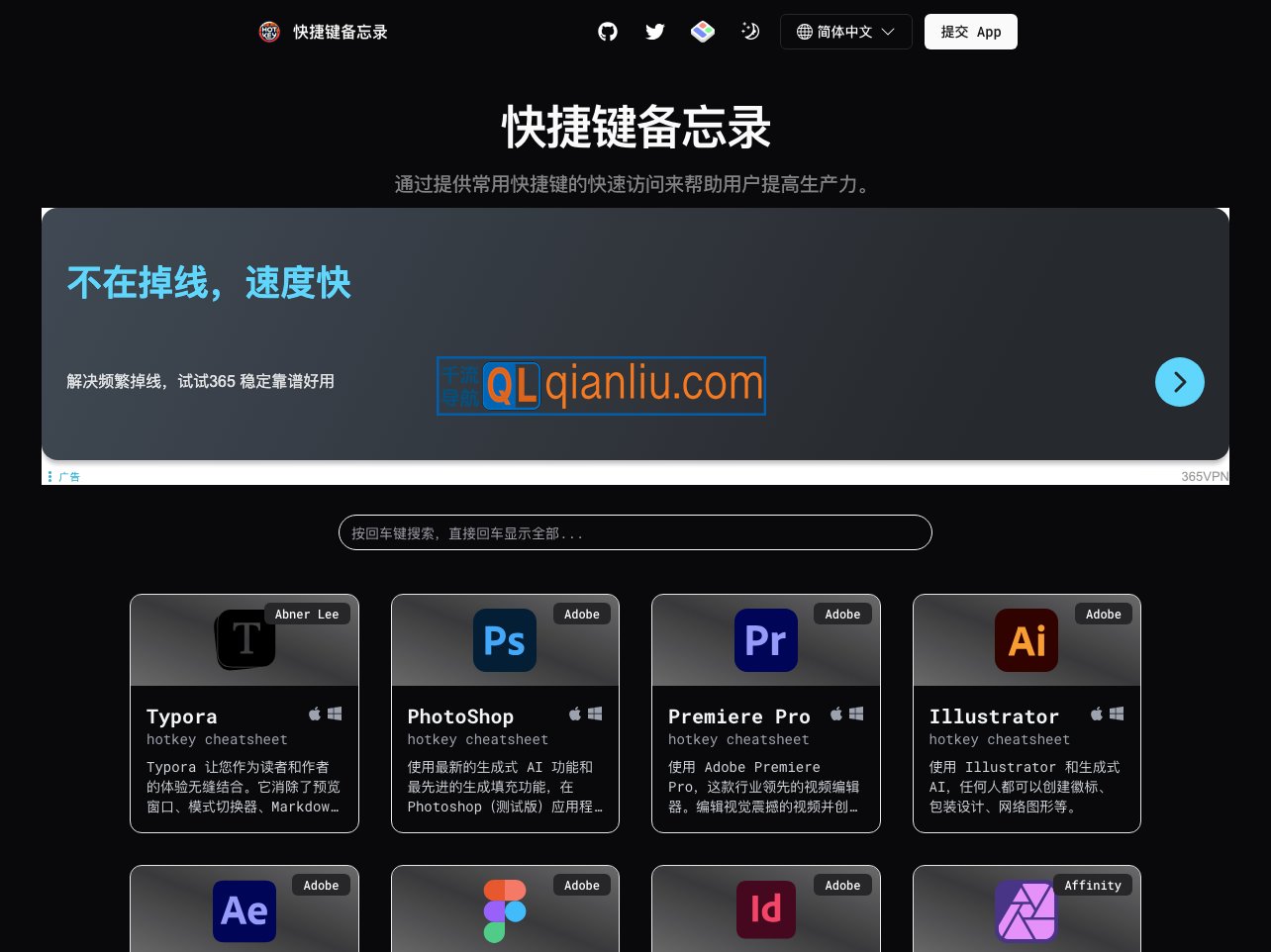 快捷键备忘录插图