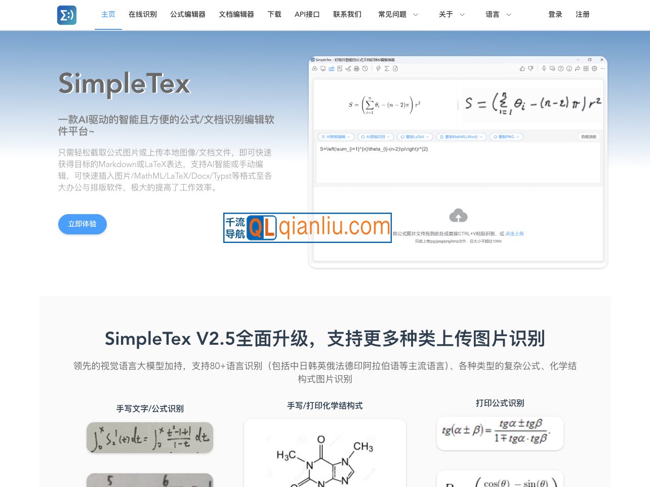 SimpleTex插图