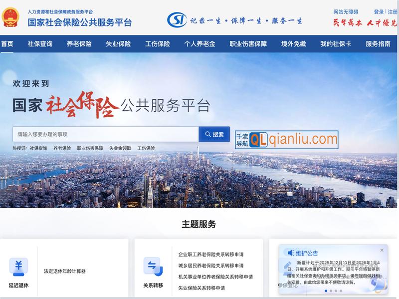 法定退休年龄计算器插图