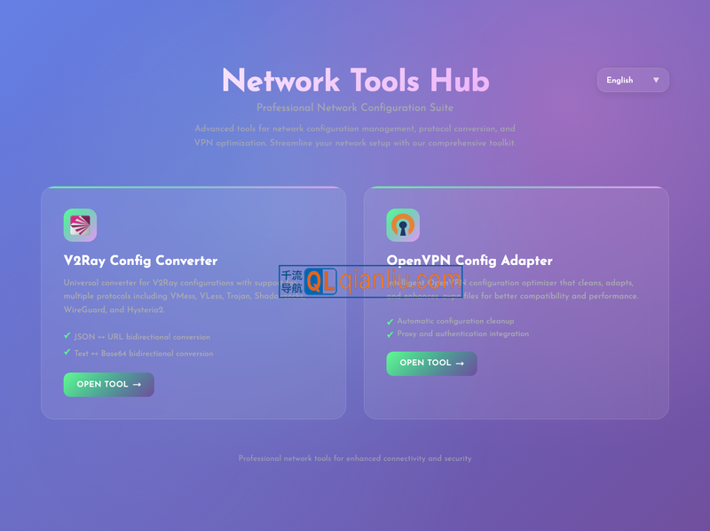 Network Tools Hub插图