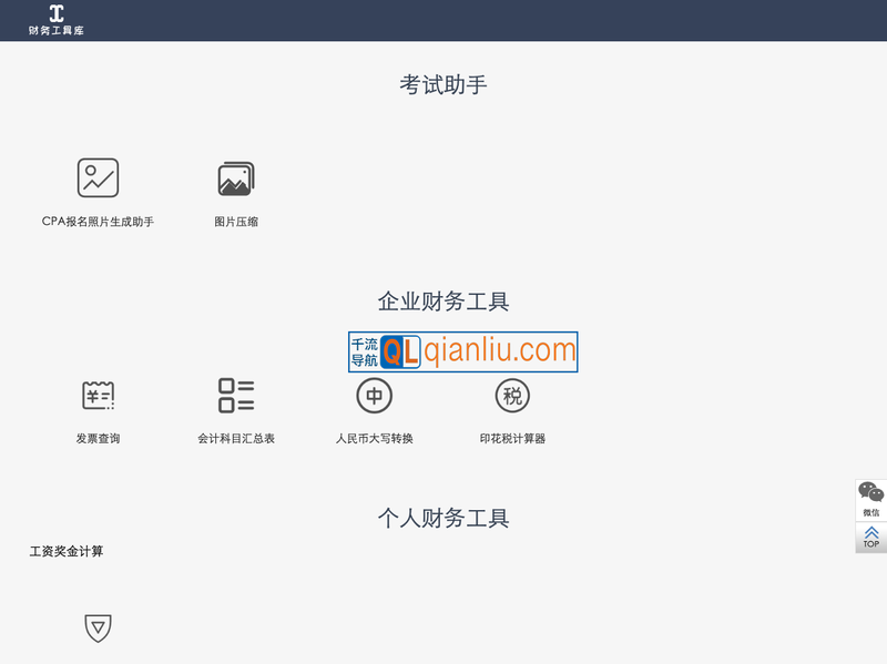 高顿财务工具库插图