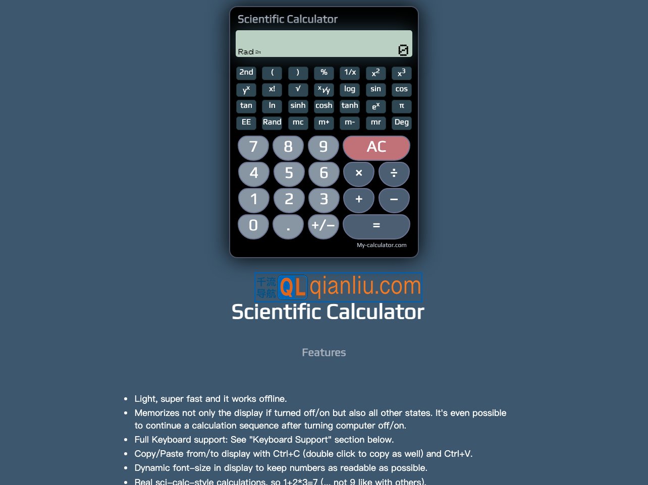 在线计算器插图