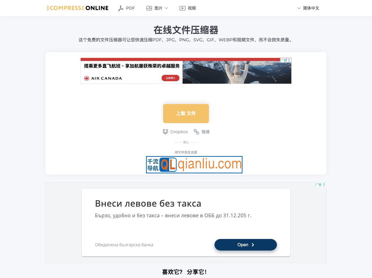 compress online插图