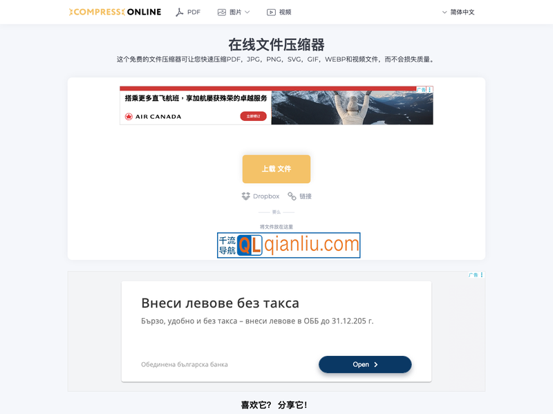 compress online插图