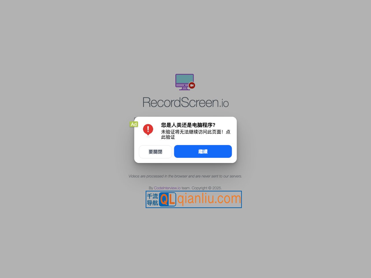 RecordScreen(在线录屏工具)插图