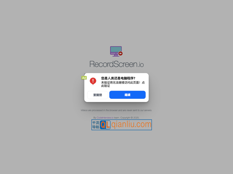 RecordScreen(在线录屏工具)插图