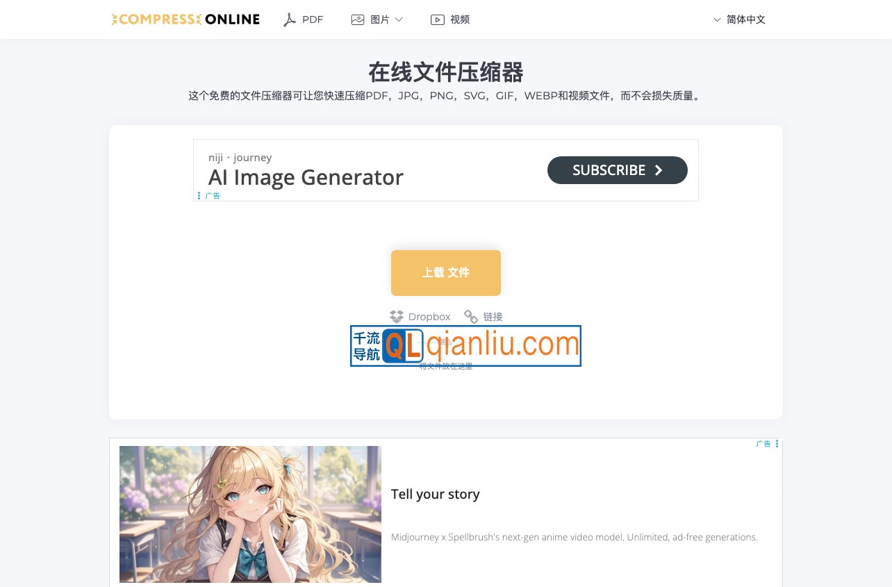 在线文件压缩插图