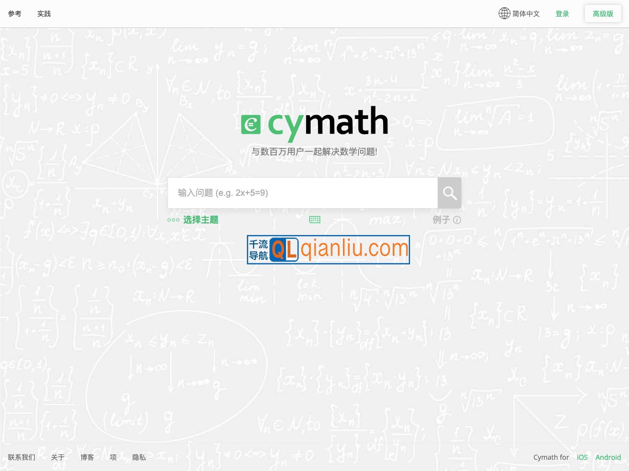 Cymath插图