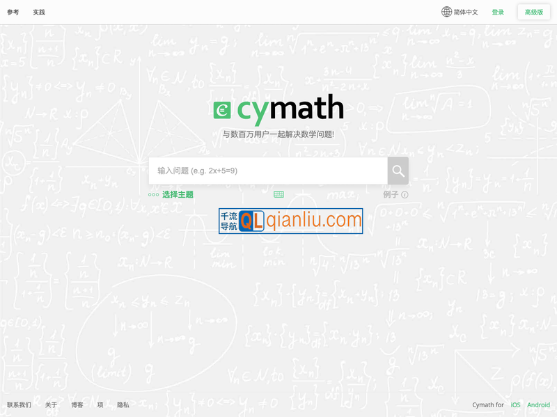 Cymath插图