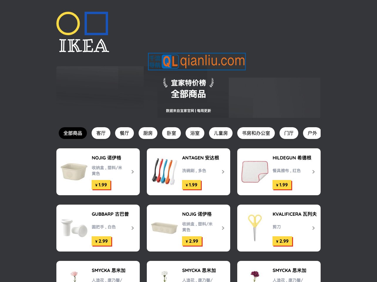 ikea宜家低价好物插图