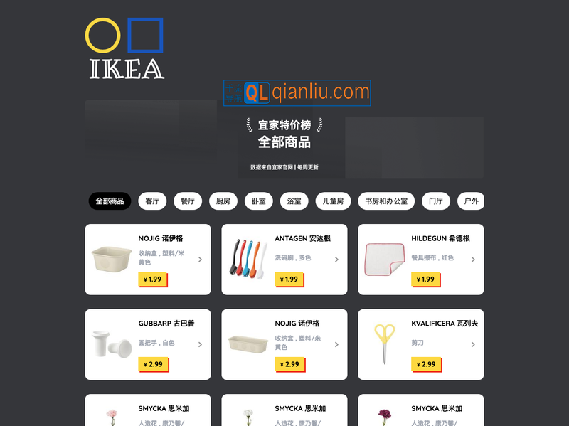 ikea宜家低价好物插图
