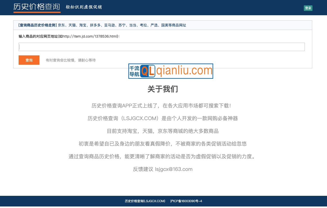 历史价格查询插图