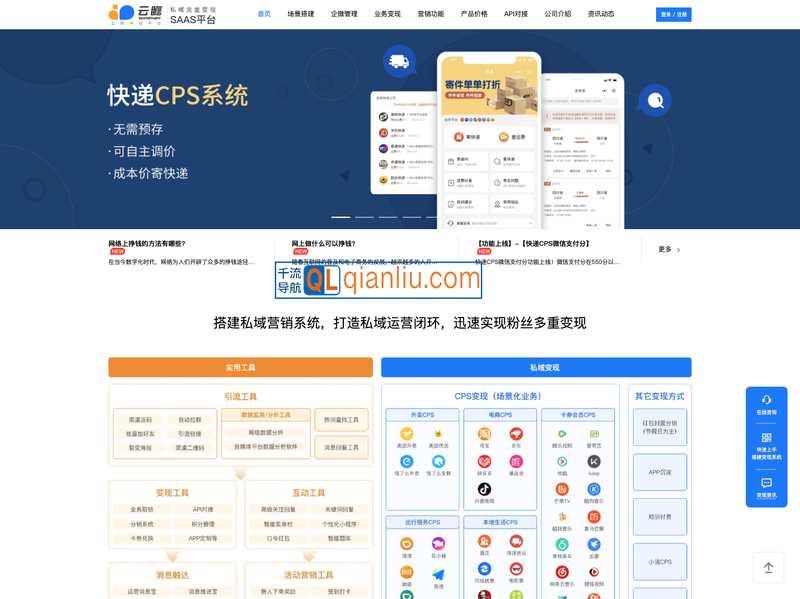云瞻开放平台插图