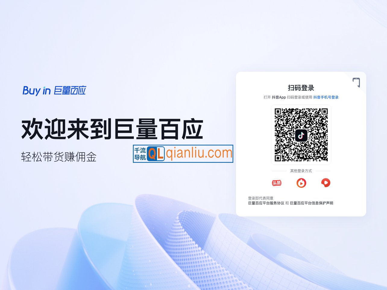 巨量百应buyin插图