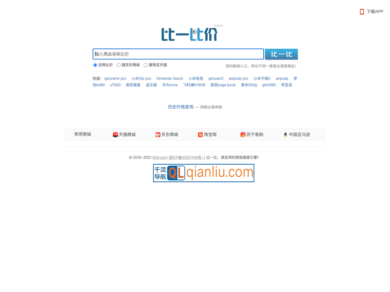 比一比价网插图