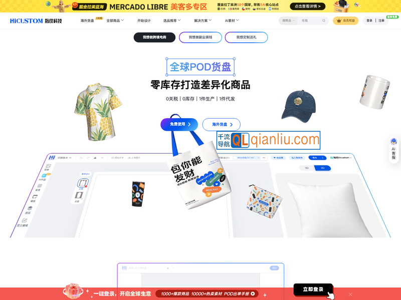 指纹科技HICUSTOM插图