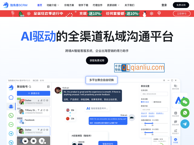 独角兽翻译器插图