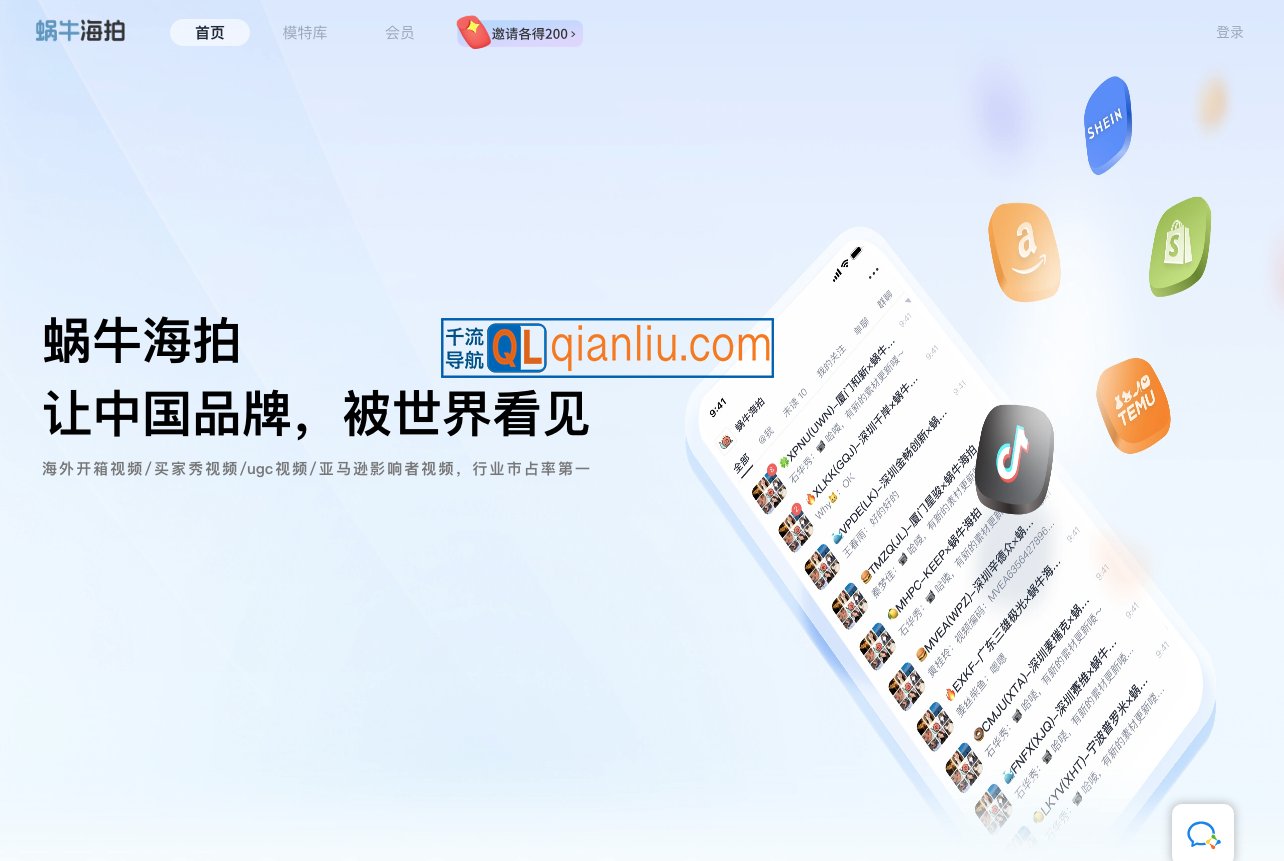 蜗牛开箱视频插图